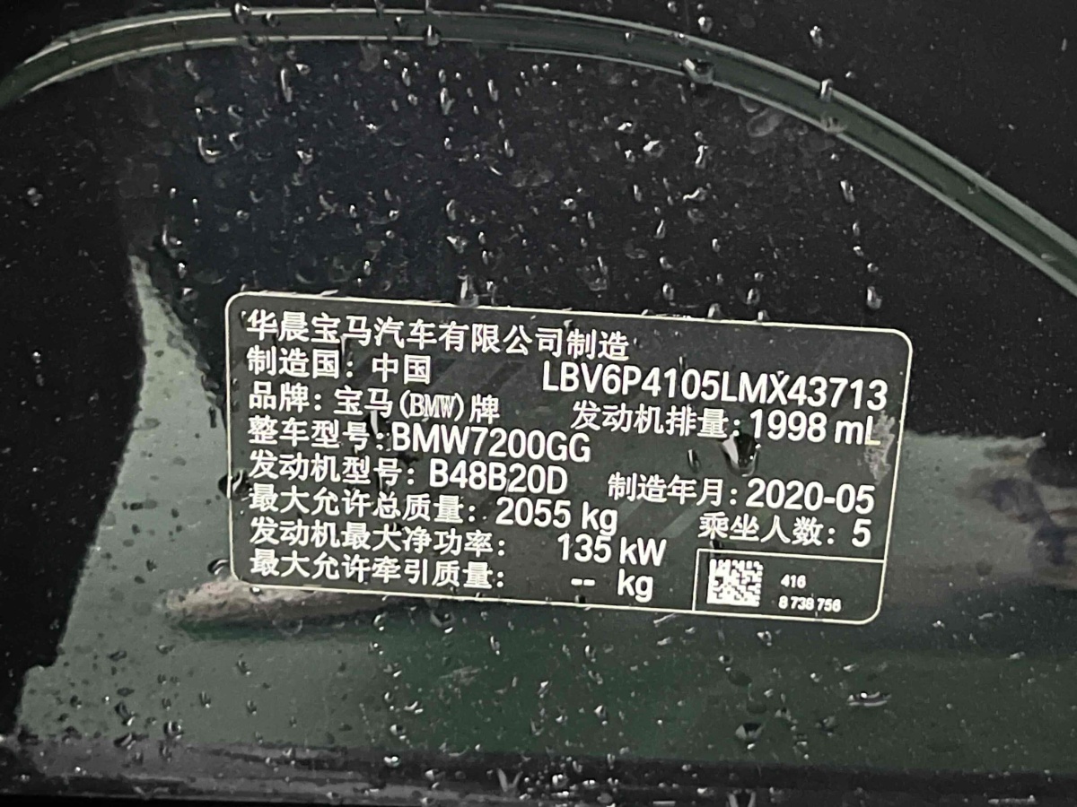 寶馬 寶馬3系  2024款 325Li M運動曜夜套裝圖片