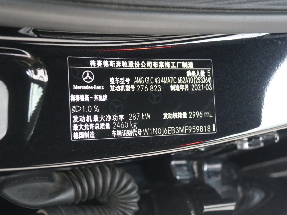 奔馳 奔馳GLC轎跑 AMG  2020款 AMG GLC 43 4MATIC 轎跑SUV圖片