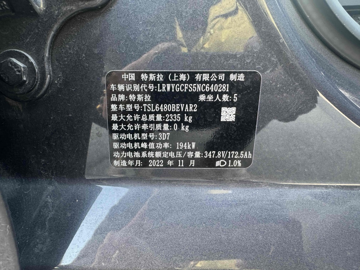 特斯拉 Model 3  2020款 改款 長(zhǎng)續(xù)航后輪驅(qū)動(dòng)版圖片