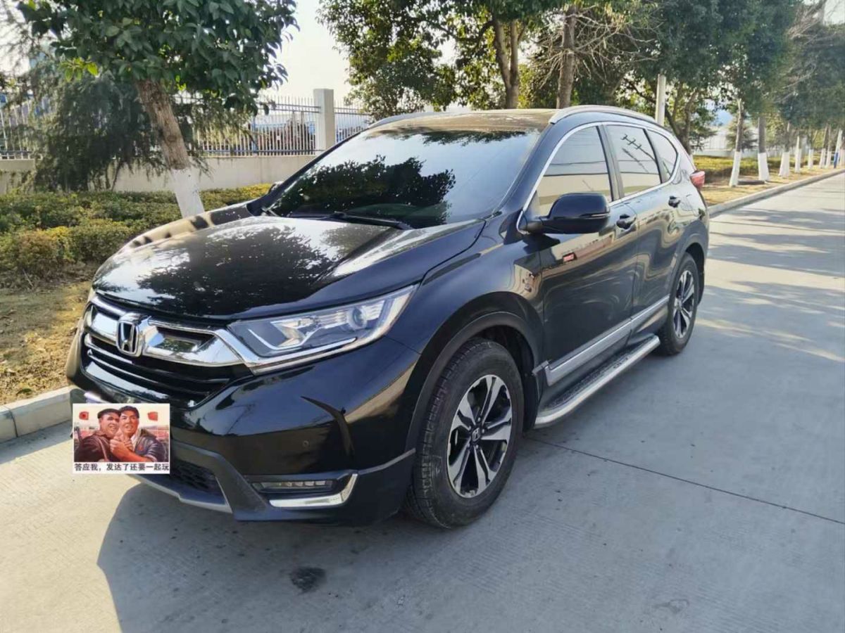 本田 CR-V  2019款 240TURBO CVT兩驅風尚版 國V圖片