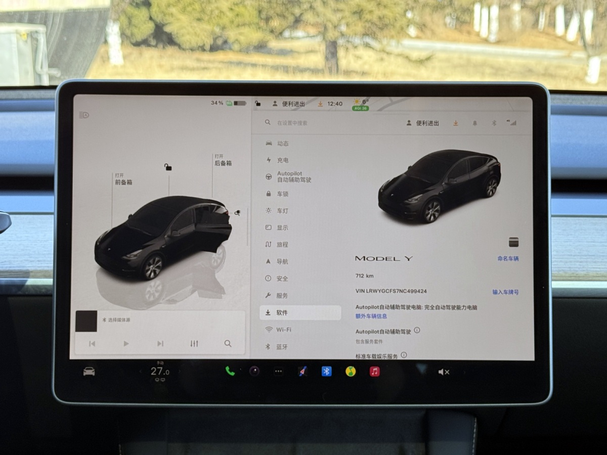 特斯拉 Model Y  2022款 改款 后輪驅(qū)動版圖片