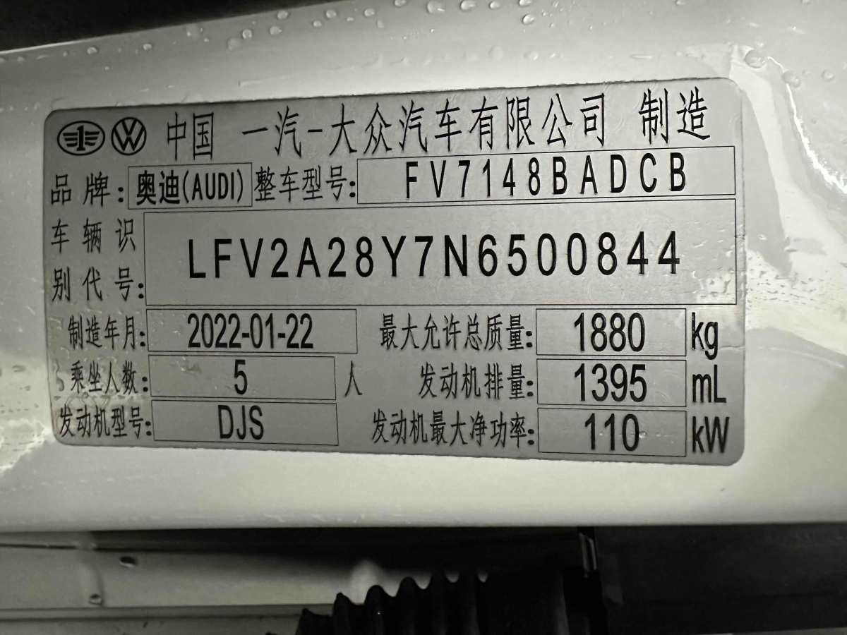 奥迪 奥迪A3  2022款 A3L Limousine 35 TFSI 进取运动型图片