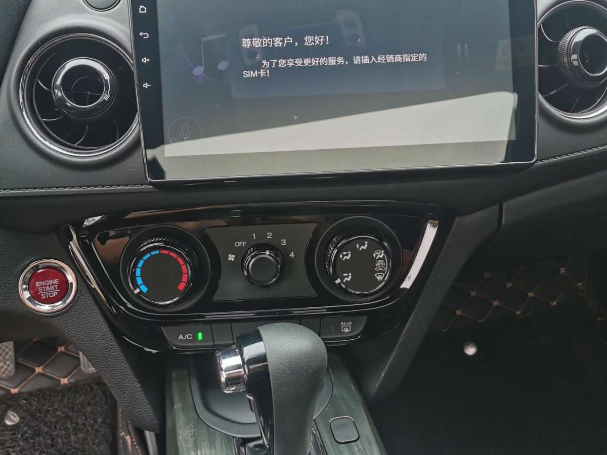 本田 XR-V  2017款 1.8L EXi CVT舒適版圖片