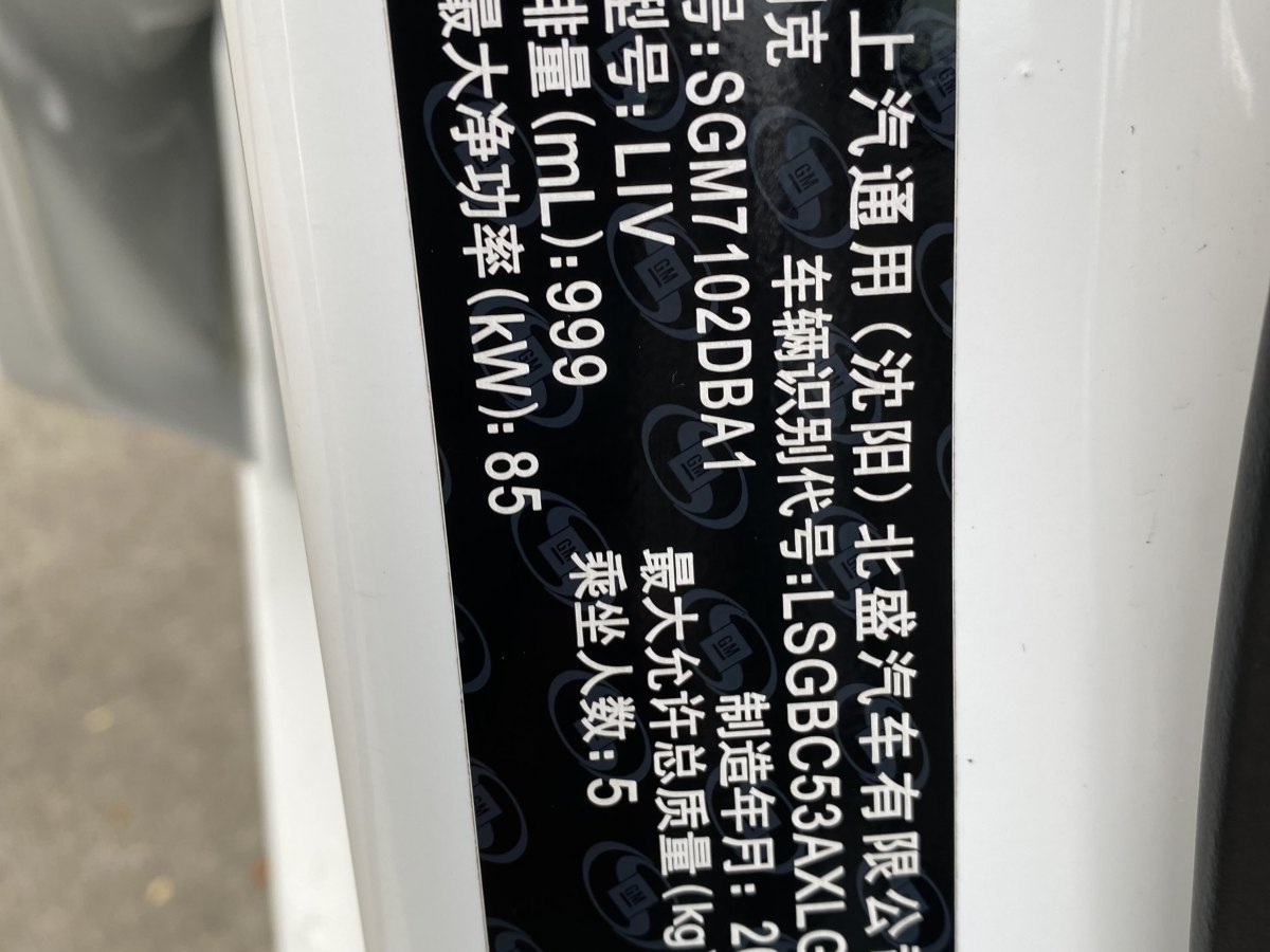 別克 威朗  2020款 15T 自動(dòng)進(jìn)取型圖片