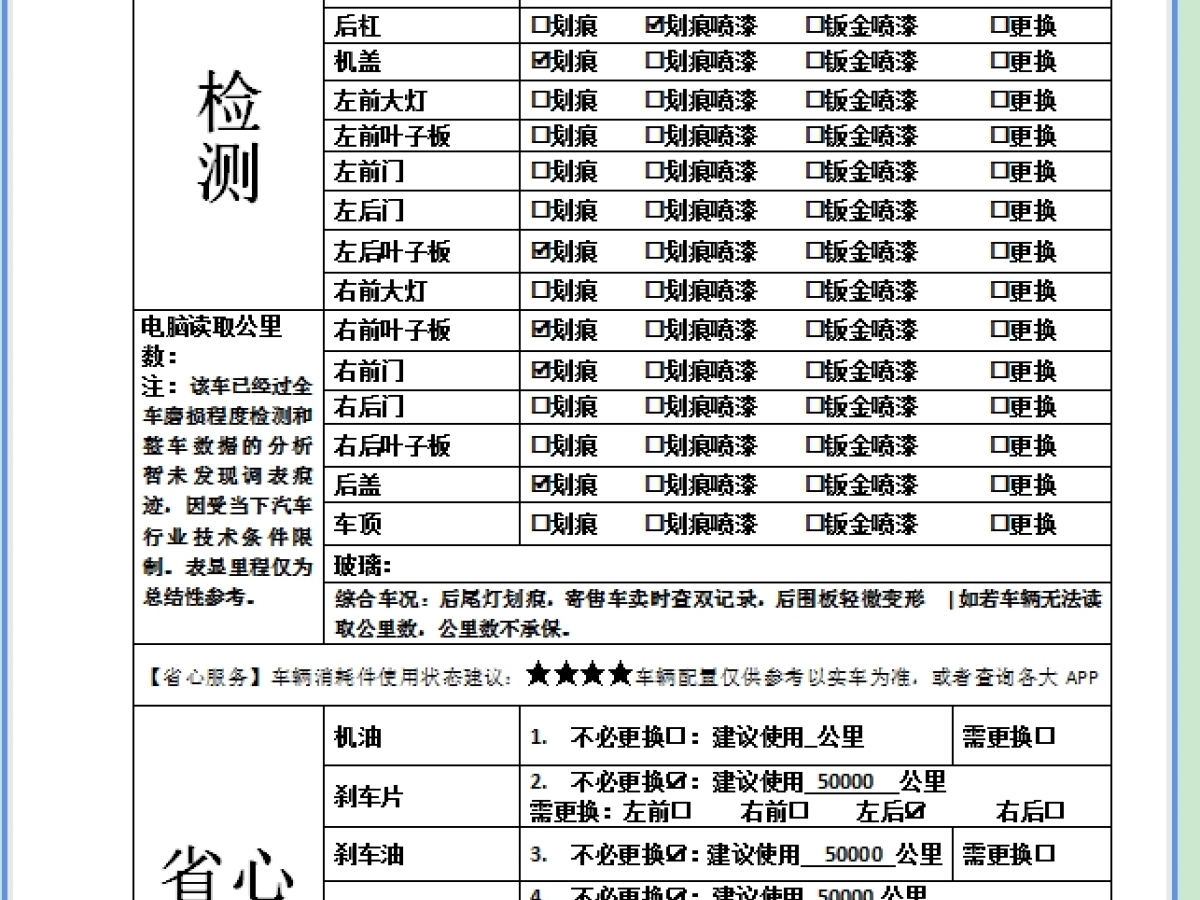 比亞迪 漢  2024款 EV 榮耀版 610KM四驅(qū)天神之眼智駕型圖片