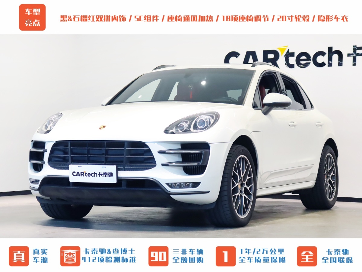 2016年3月保時(shí)捷 Macan  2014款 Macan Turbo 3.6T