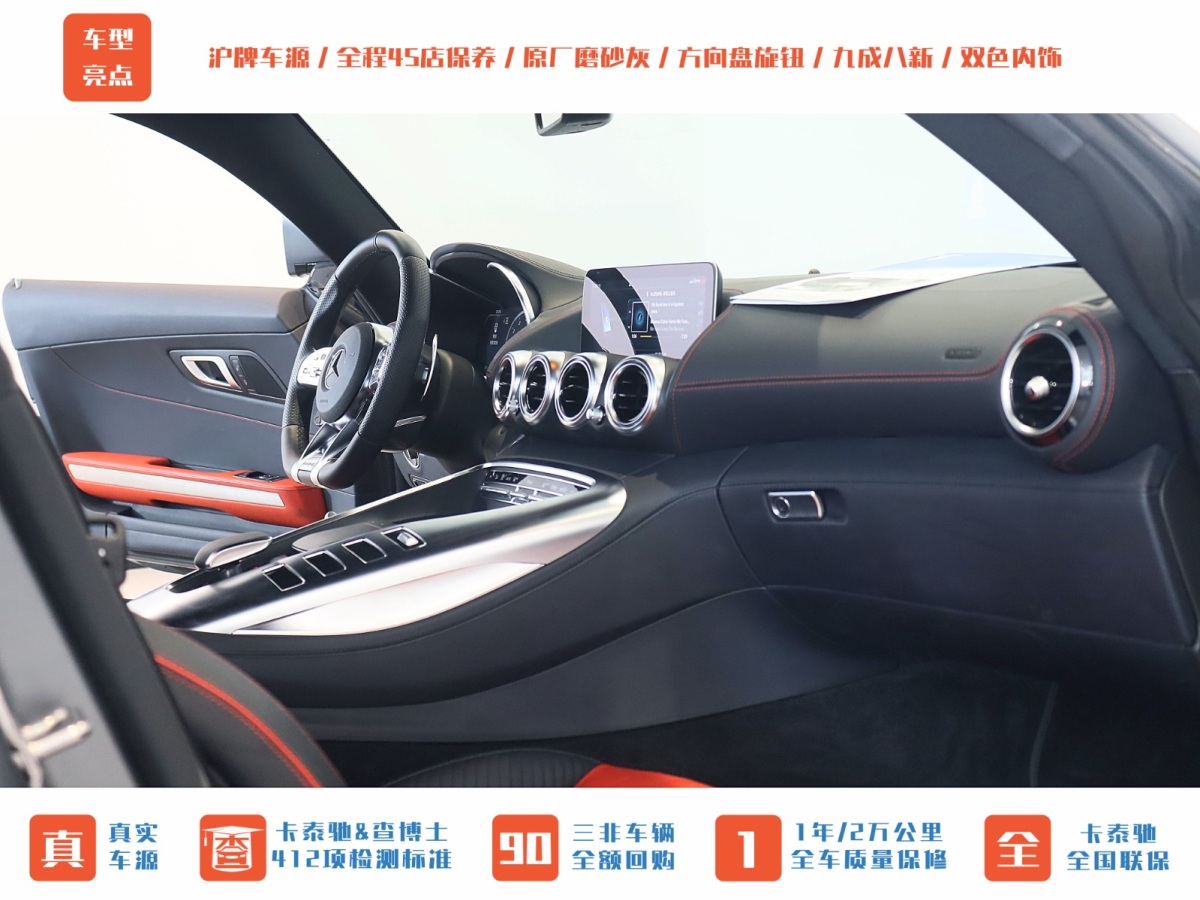 奔馳 奔馳AMG GT  2019款 AMG GT圖片