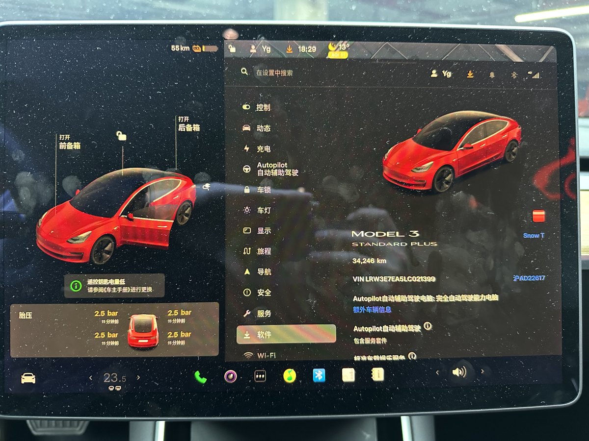 特斯拉 Model 3  2019款 標(biāo)準(zhǔn)續(xù)航后驅(qū)升級(jí)版圖片