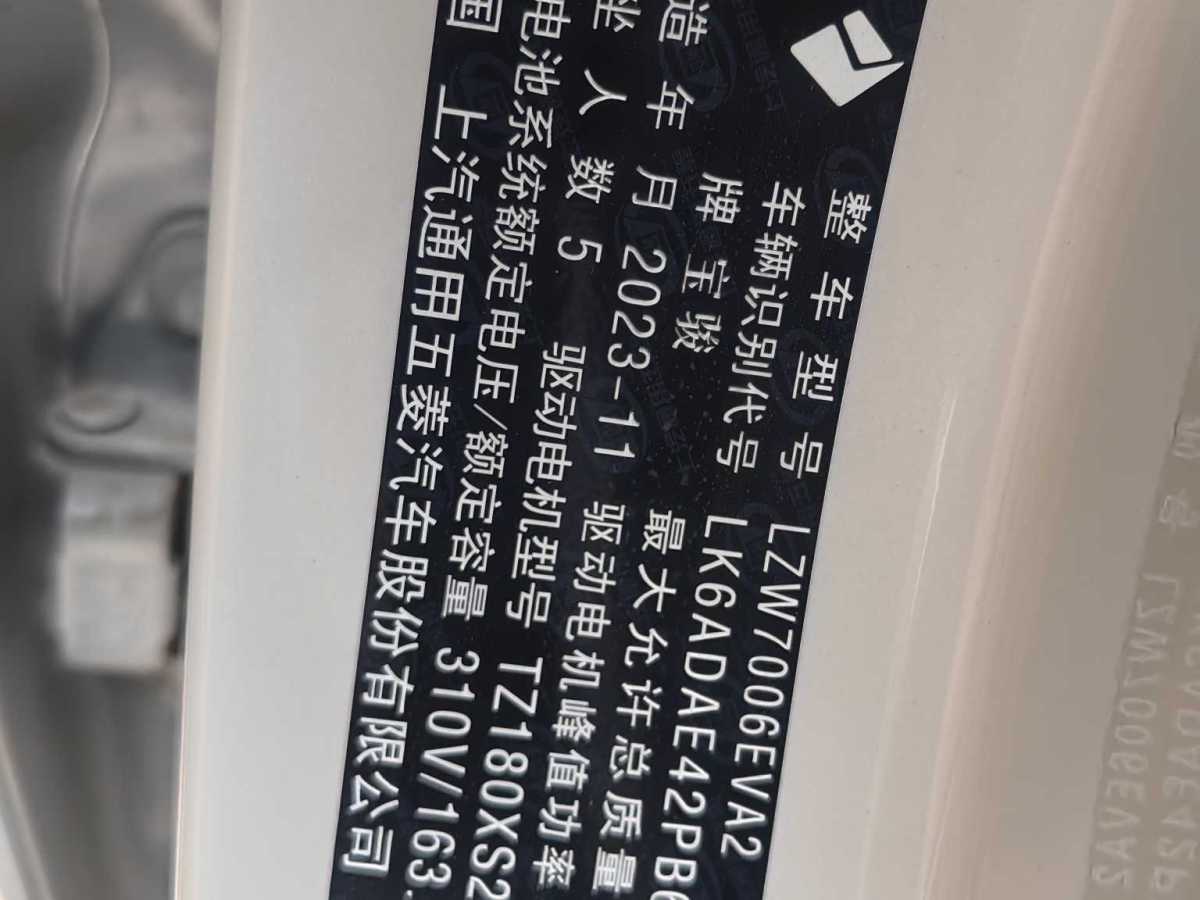 寶駿 寶駿云朵  2023款 460 Pro圖片