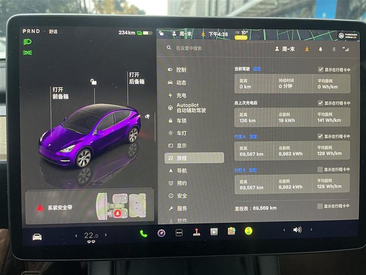 特斯拉 Model 3  2022款 后輪驅(qū)動(dòng)版圖片