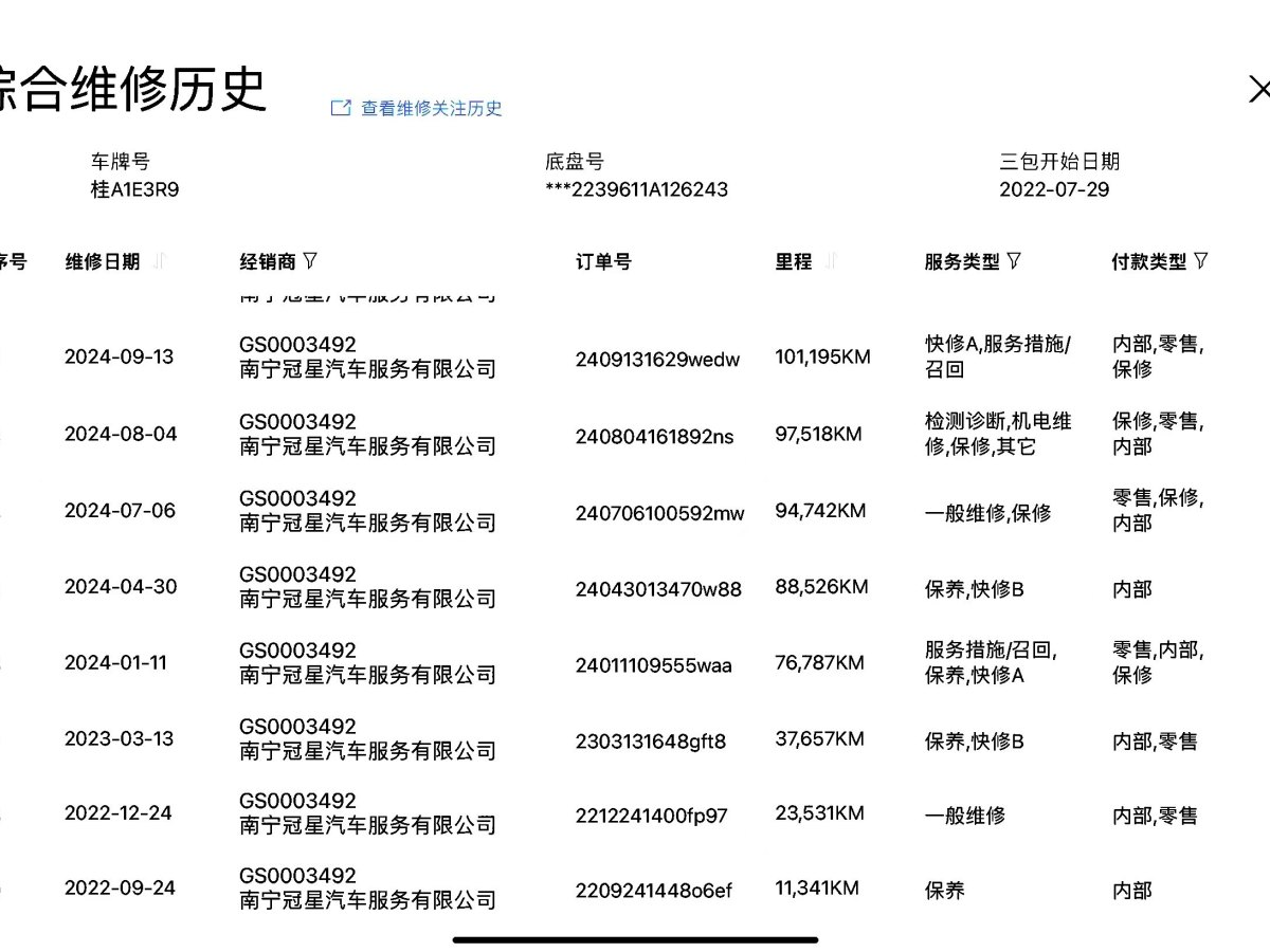 奔馳 邁巴赫S級  2021款 S 480 4MATIC圖片