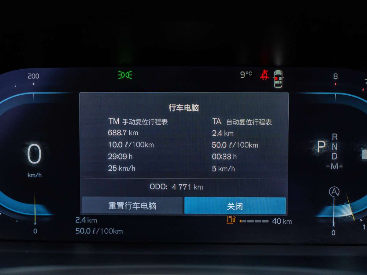 沃爾沃 S90  2024款 B5 智遠(yuǎn)豪華版圖片