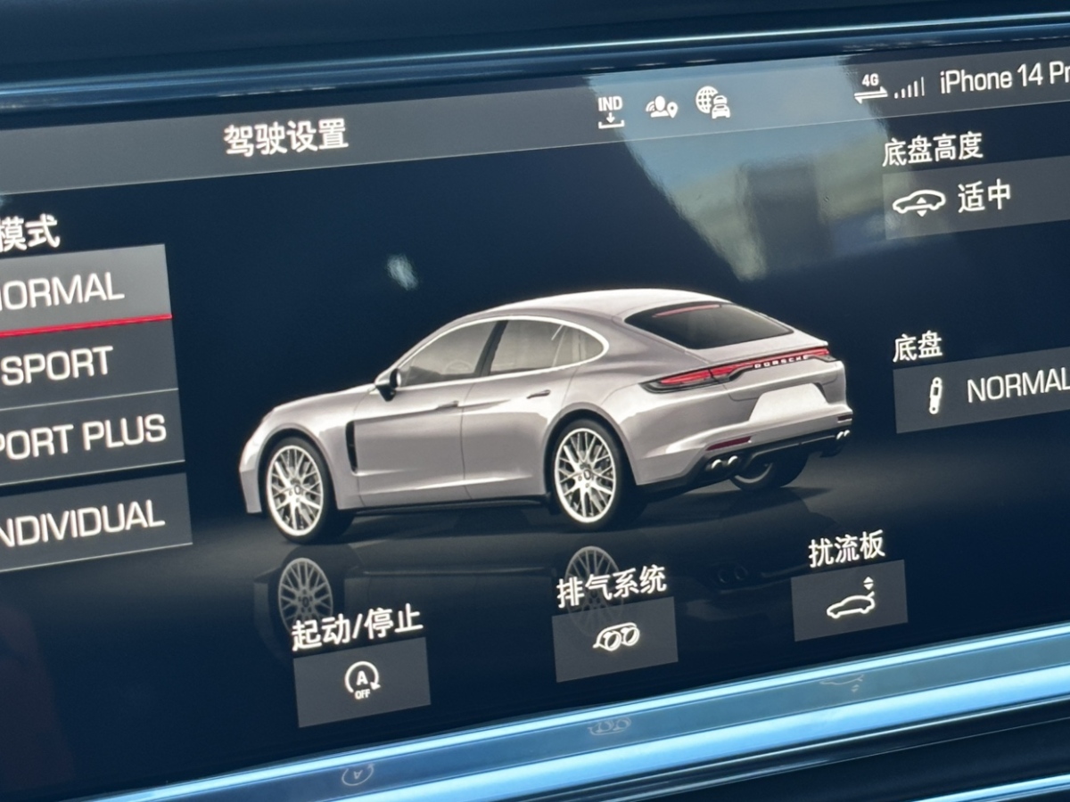 保時(shí)捷 Panamera  2021款 Panamera 2.9T圖片