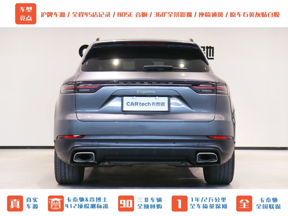 保時(shí)捷 Cayenne新能源  2020款 Cayenne E-Hybrid 2.0T圖片