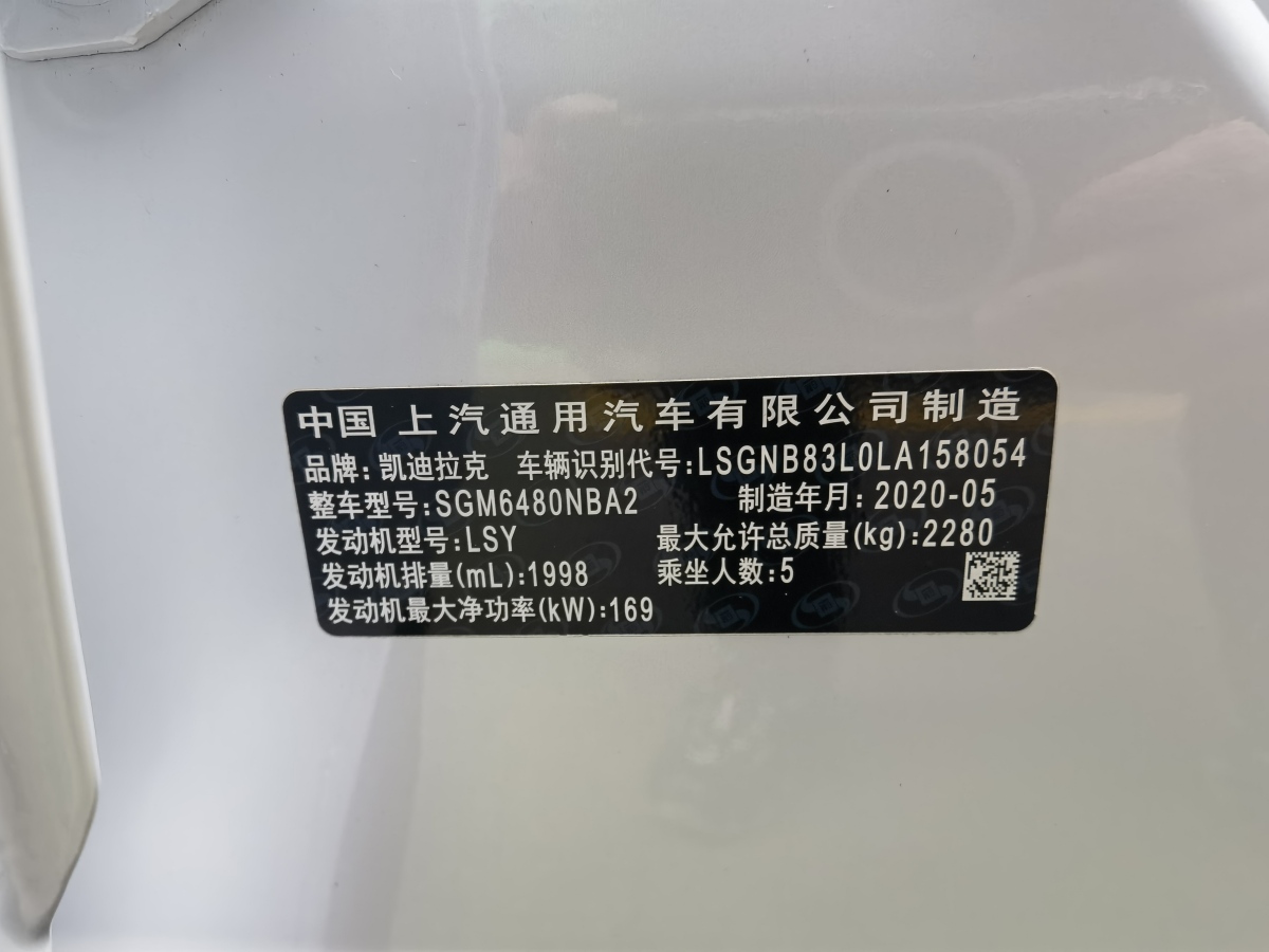 凱迪拉克 XT5  2020款 改款 28T 技術(shù)型圖片