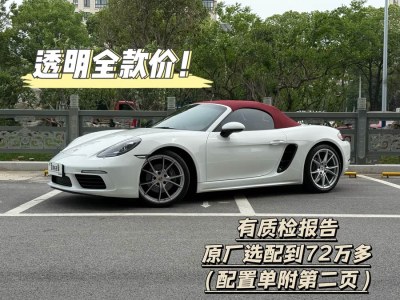 2022年6月 保時(shí)捷 718 Boxster 2.0T圖片
