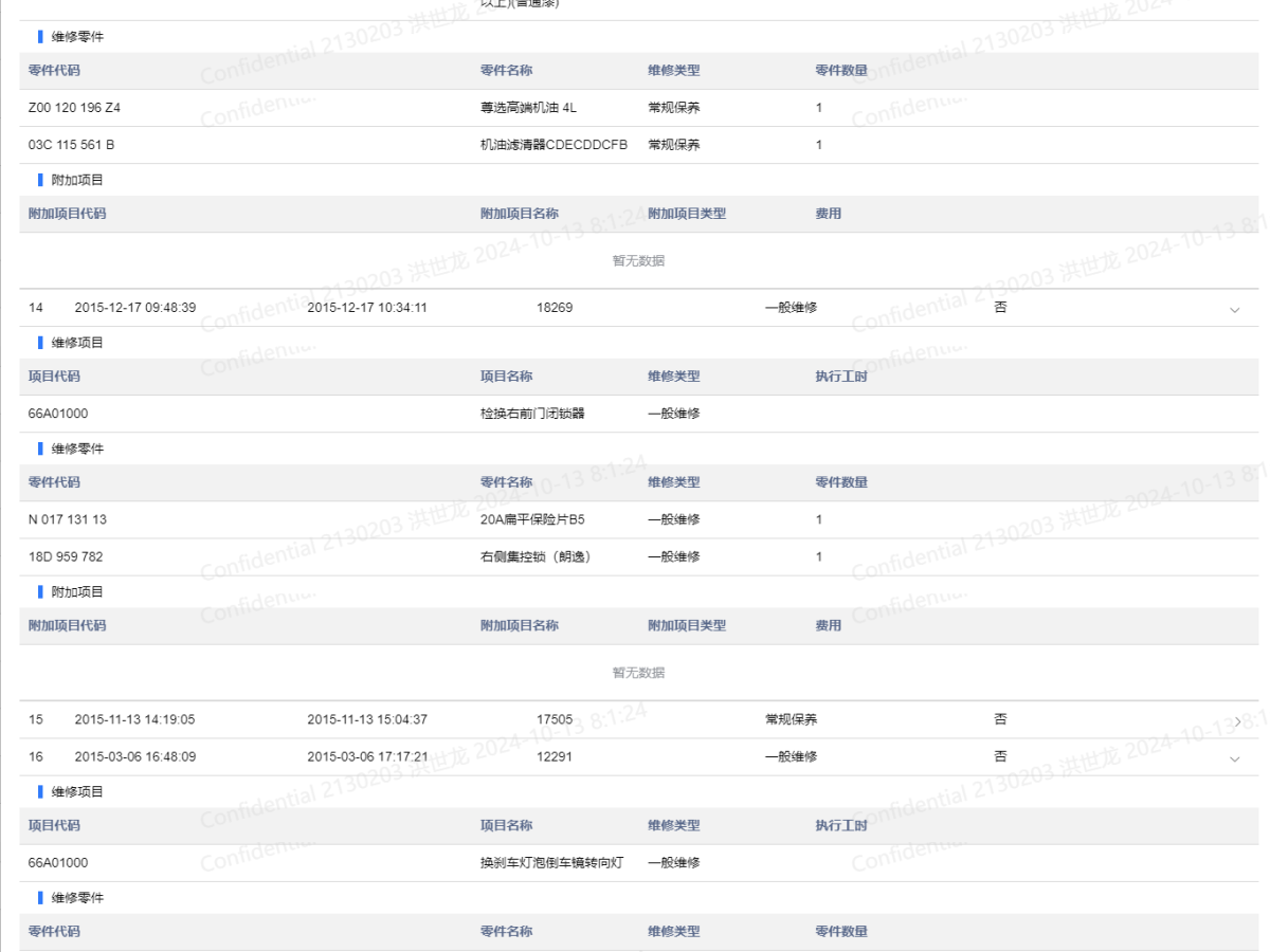 2012年2月大眾 朗逸  2010款 1.4TSI 運(yùn)動(dòng)版