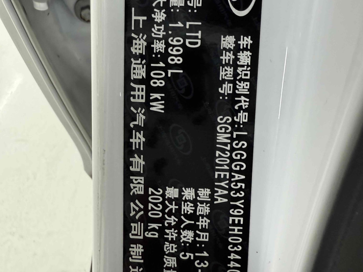 別克 君威  2015款 2.0L 精英時尚型圖片