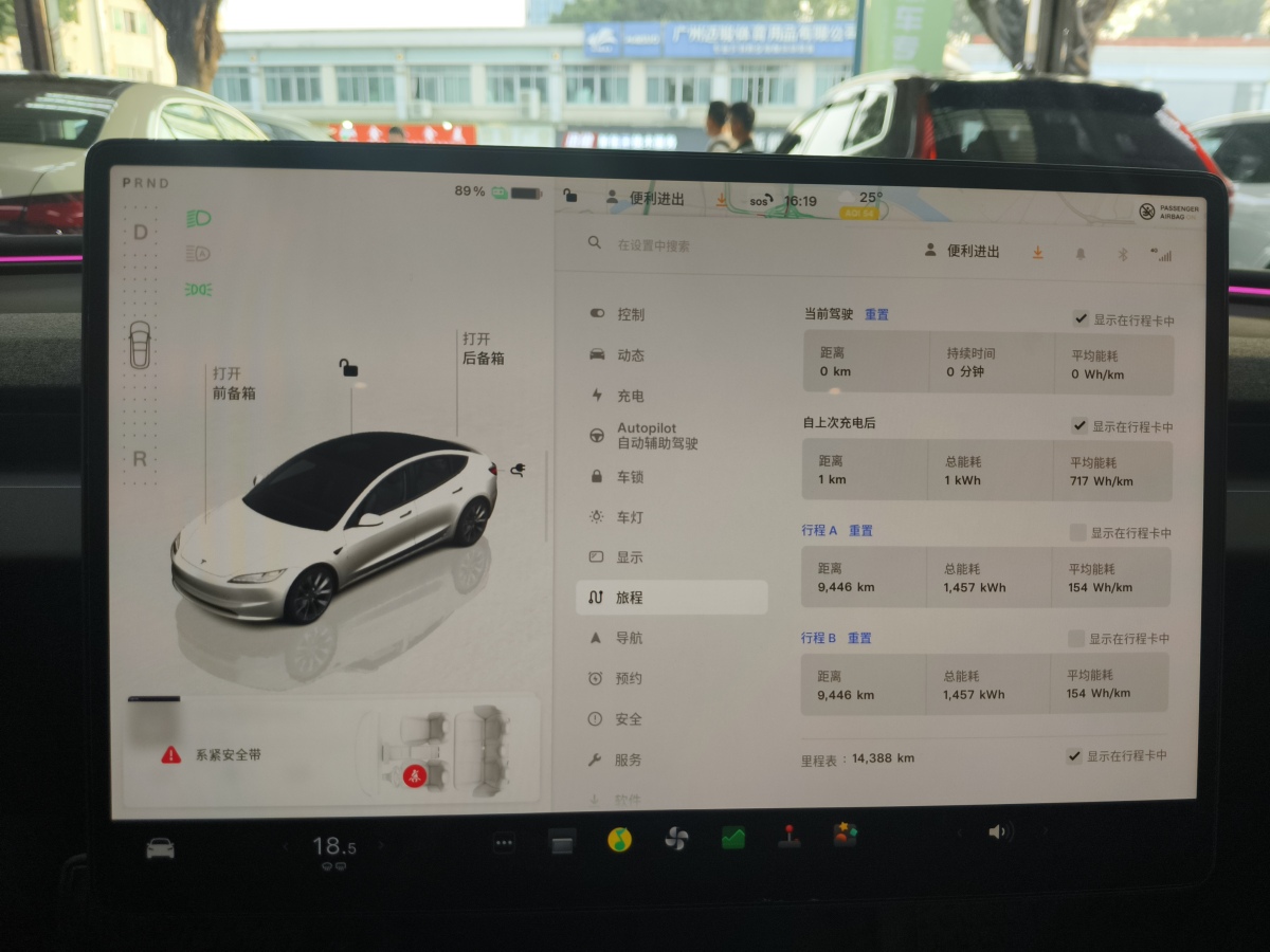 特斯拉 Model 3  2023款 長續(xù)航煥新版 雙電機全輪驅(qū)動圖片