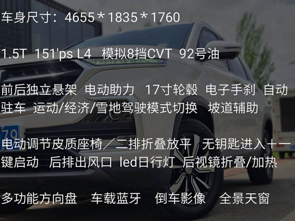 宝骏 530  2019款  1.5T CVT尊贵型 国VI图片