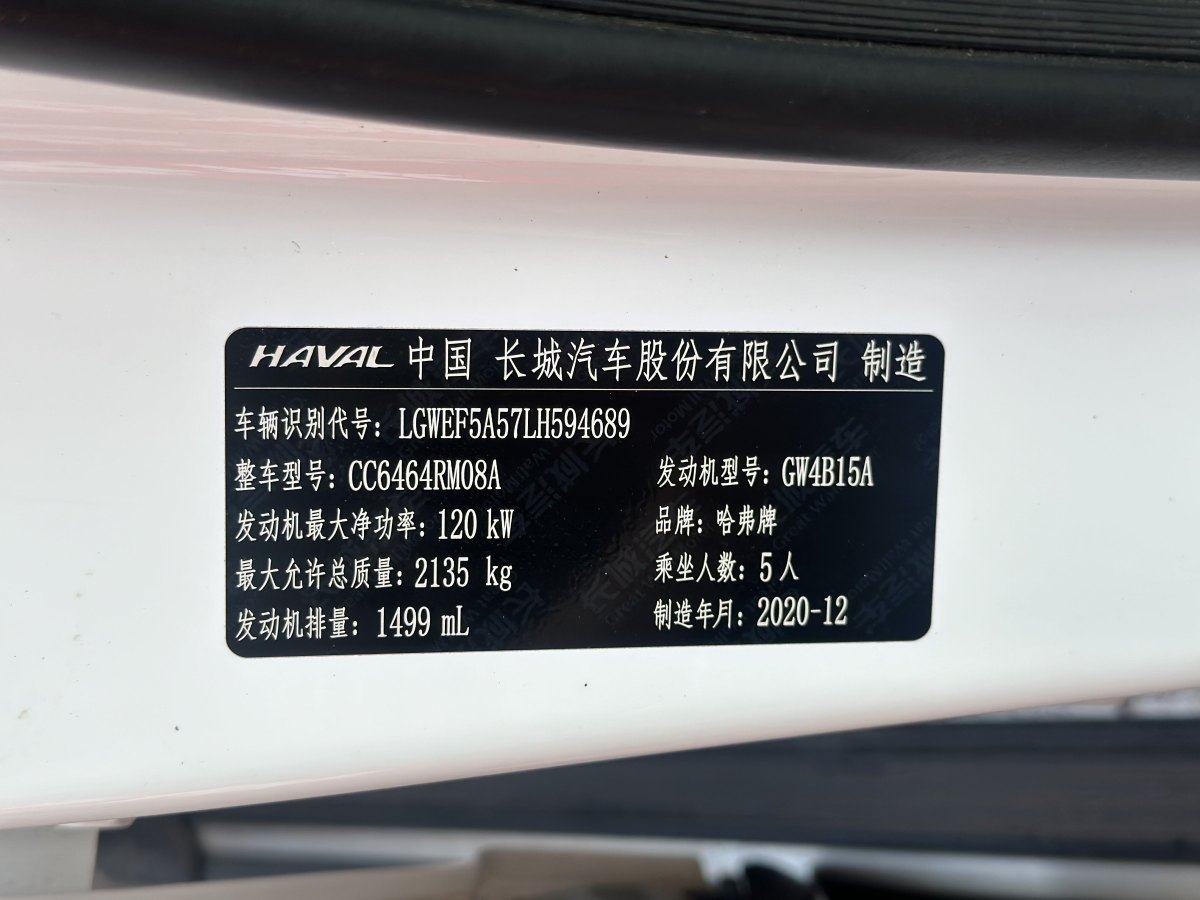 哈弗 H6  2020款 1.5GDIT 自动铂金冠军版图片