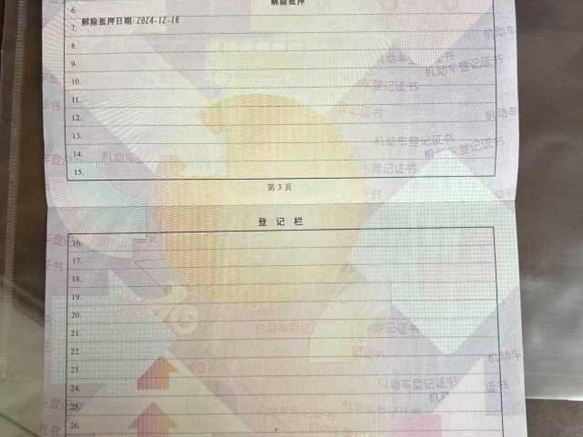 林肯 冒險(xiǎn)家  2022款 改款 2.0T 兩驅(qū)尊享版圖片