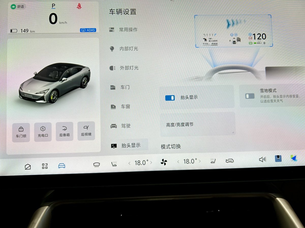 北汽新能源 極狐 阿爾法S5  2024款 708MAX 200kW圖片