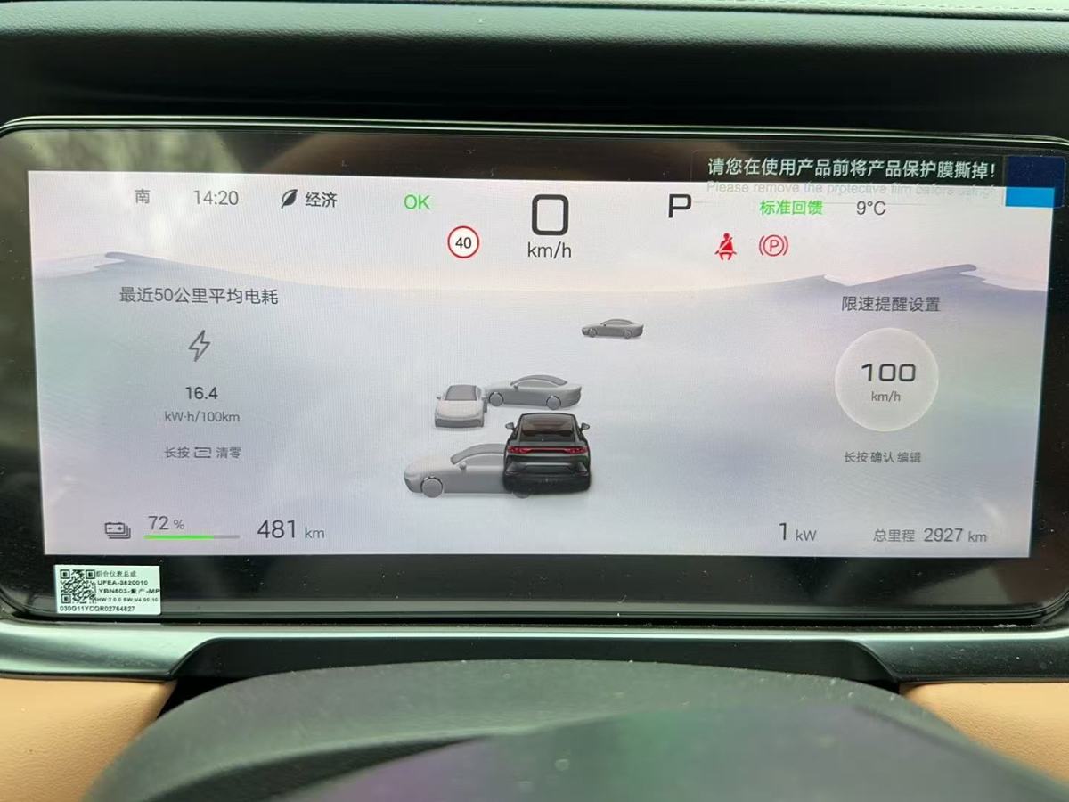 比亞迪 宋L  2025款 662km 卓越智駕型圖片