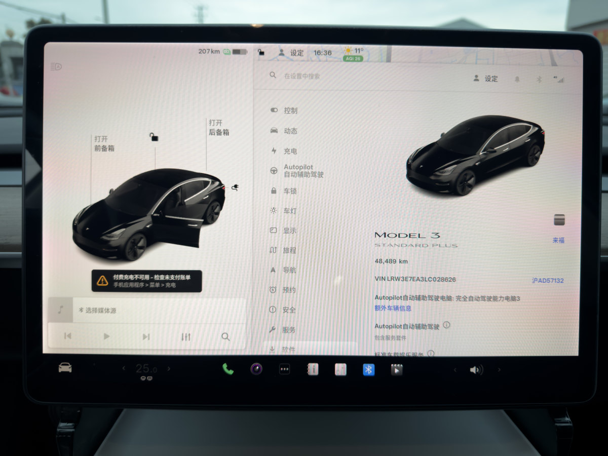 特斯拉 Model 3  2019款 標準續(xù)航后驅(qū)升級版圖片