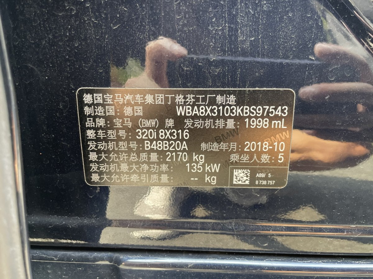 宝马 宝马3系GT  2019款 320i 时尚型图片