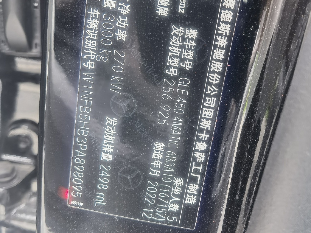 奔馳 奔馳GLE  2023款 GLE 450 4MATIC 豪華型圖片