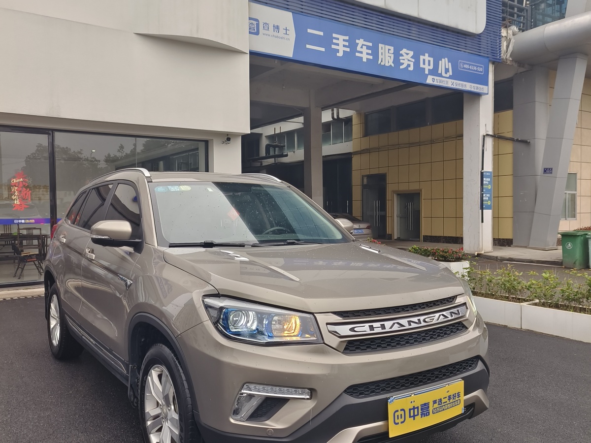 長安 CS75  2017款 尚酷版 1.5T 自動鋒享型圖片