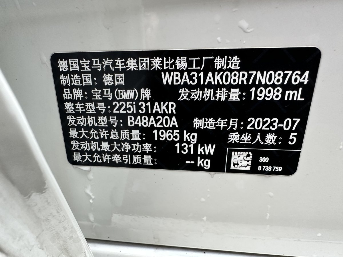 寶馬 寶馬2系  2023款 225i 四門轎跑車 M運(yùn)動套裝圖片