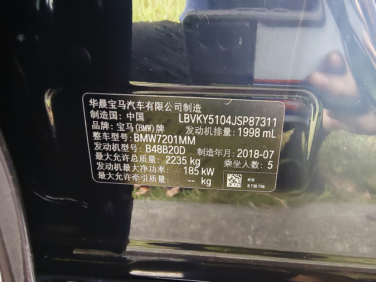 2018年7月宝马 宝马5系  2018款 改款 530Li 领先型 M运动套装