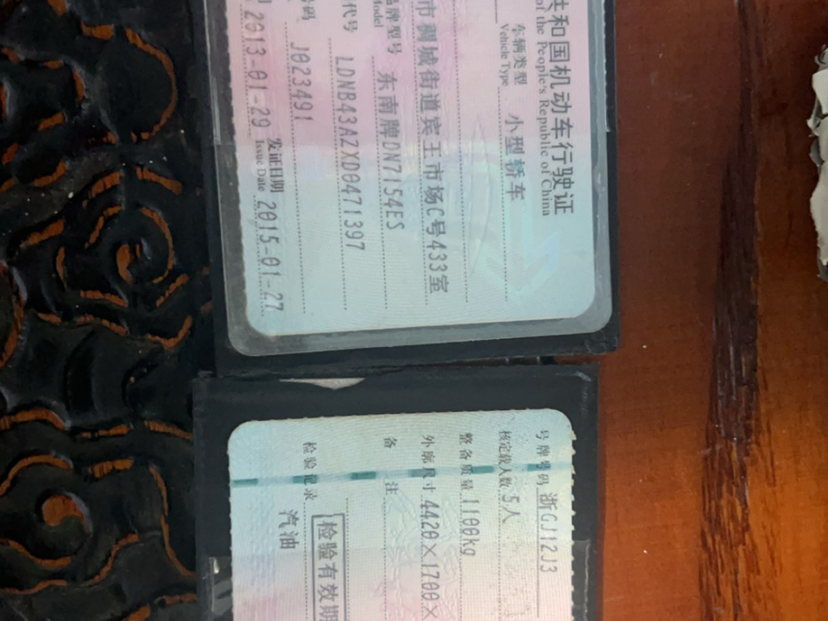 东南 V3菱悦  2013款 改款 1.5L 手动亲民版图片