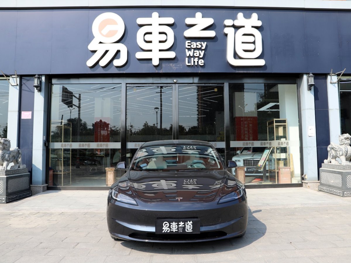 特斯拉 Model 3  2023款 長續(xù)航全輪驅(qū)動版圖片