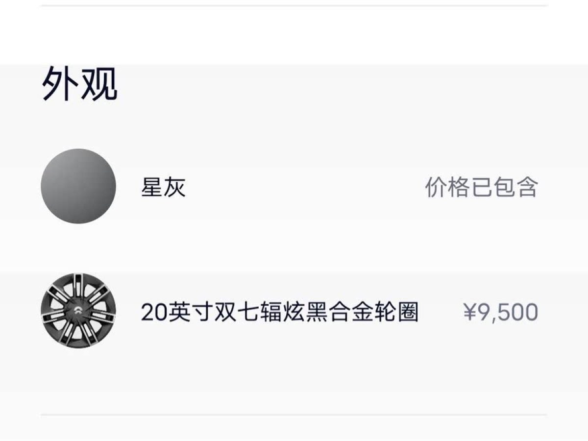蔚來(lái) 蔚來(lái)EC6  2020款 465KM 運(yùn)動(dòng)版圖片
