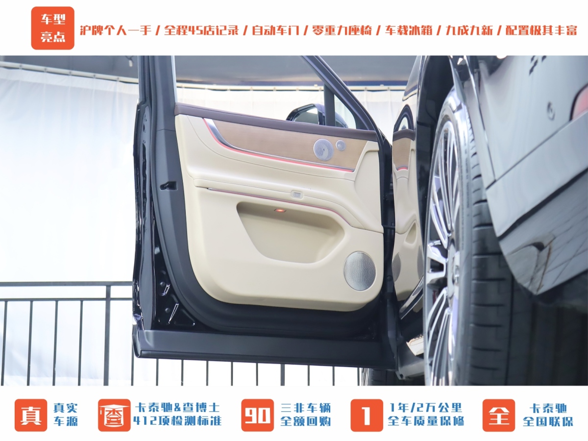賽力斯 問界M9  2024款 增程 Ultra版 52kWh圖片