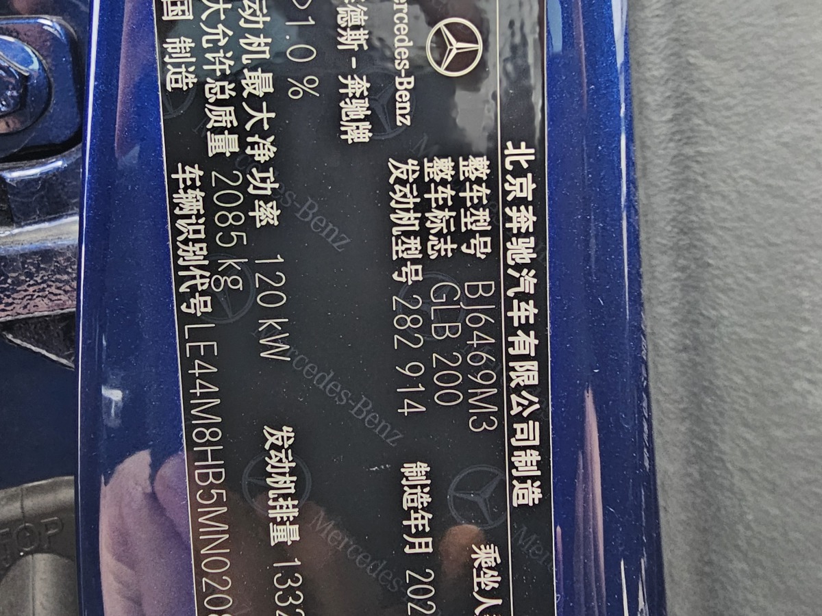 奔馳 奔馳GLB  2023款 改款 GLB 200 動(dòng)感型圖片