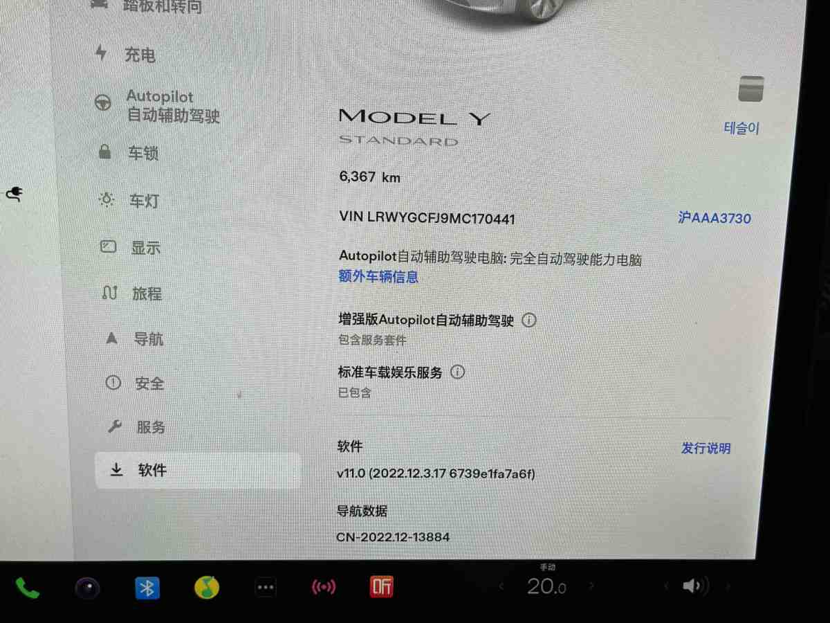 特斯拉 Model 3  2021款 改款 標(biāo)準(zhǔn)續(xù)航后驅(qū)升級(jí)版圖片