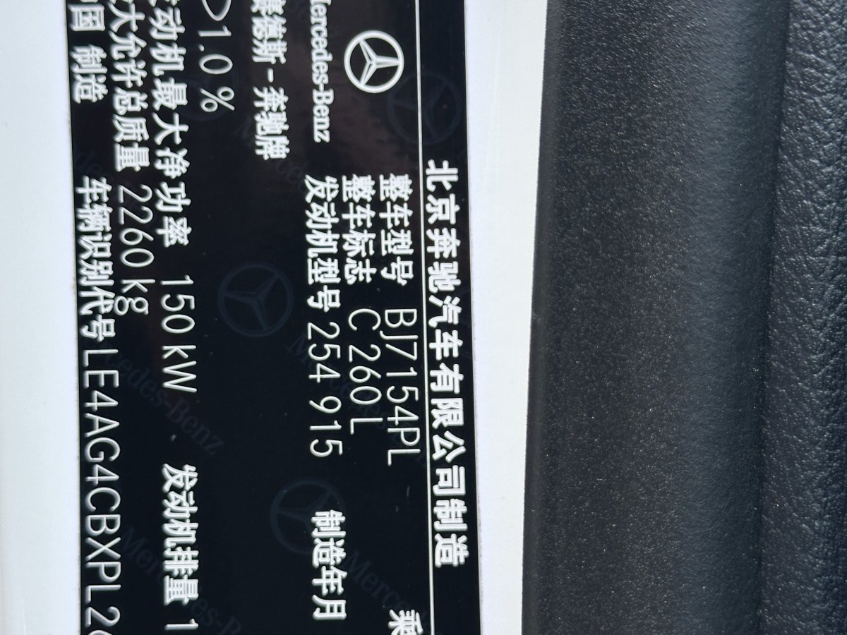 奔馳 奔馳C級(jí)  2023款 改款 C 260 L 運(yùn)動(dòng)版圖片