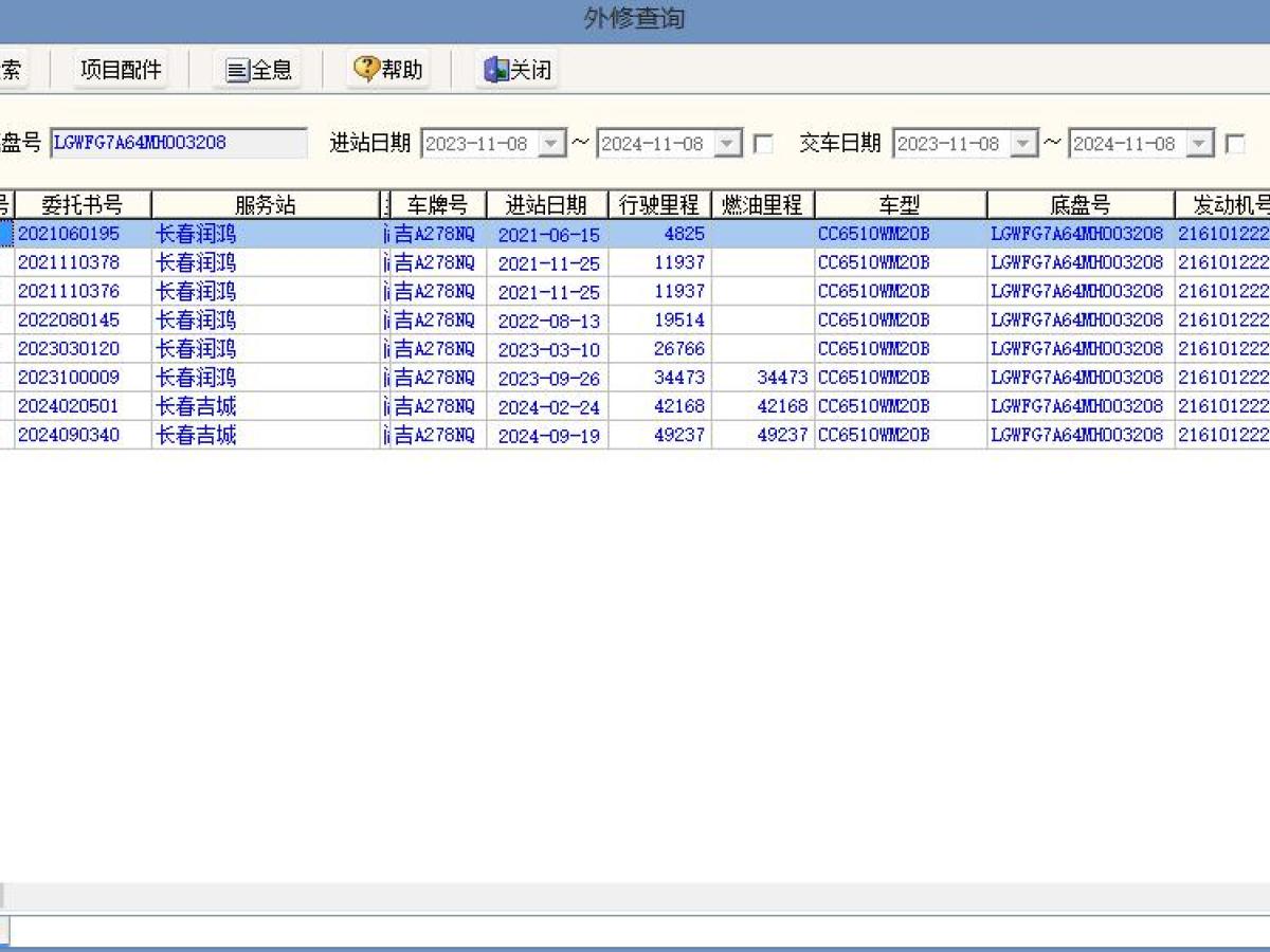 哈弗 H9  2020款 2.0T 汽油四驅(qū)智享型 5座圖片