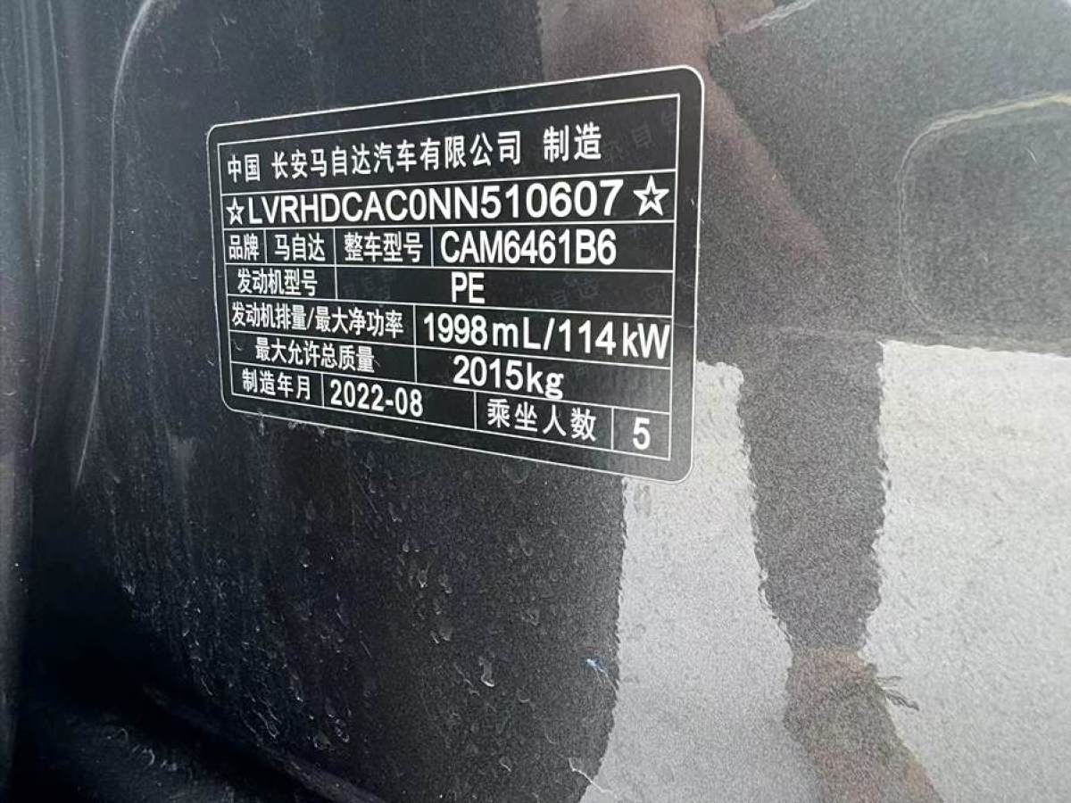 馬自達 CX-5  2022款 2.0L 自動兩驅(qū)智雅型圖片