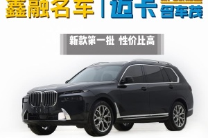 寶馬X7 寶馬 xDrive40i 領(lǐng)先型豪華套裝