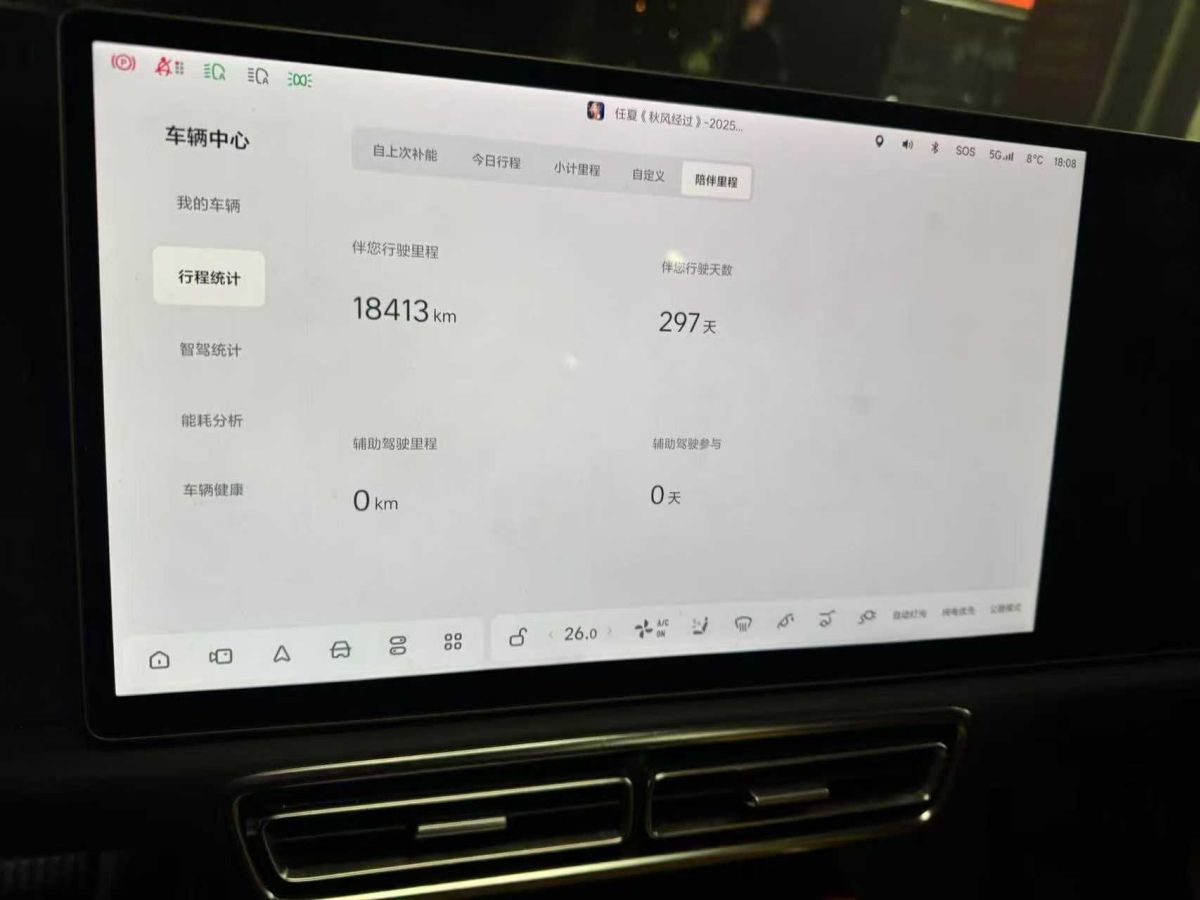 理想 理想L8  2024款 Air圖片