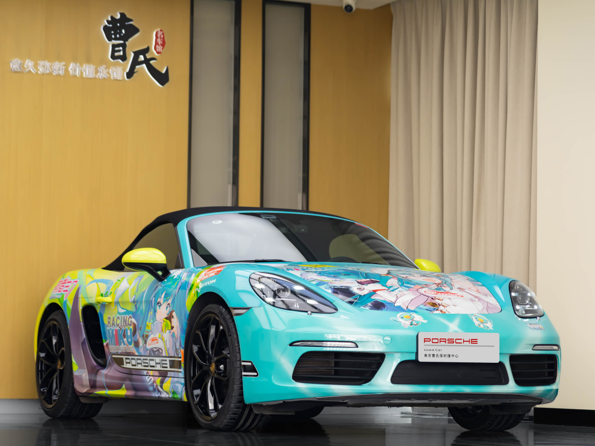 保時(shí)捷 718  2023款 Boxster Style Edition 2.0T圖片