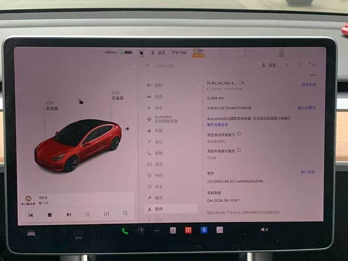 2019年4月特斯拉 Model 3  2019款 長續(xù)航后驅(qū)版