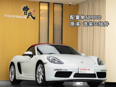 保時(shí)捷 718 Boxster 2.0T圖片