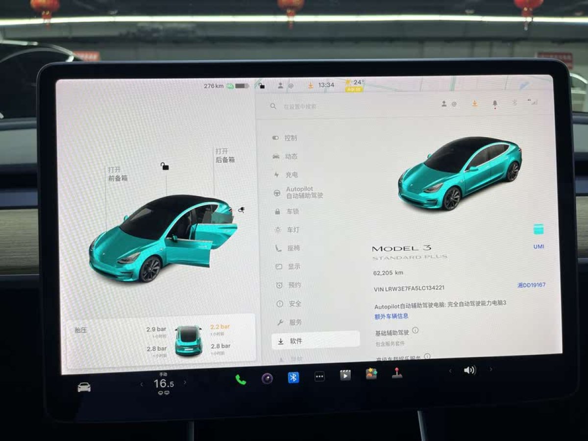 特斯拉 Model 3  2020款 改款 標準續(xù)航后驅(qū)升級版圖片