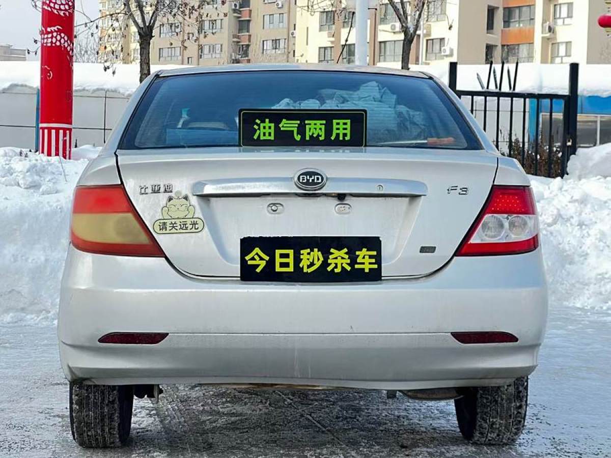 比亞迪 F3  2011款 1.5L 新白金版標(biāo)準(zhǔn)型圖片